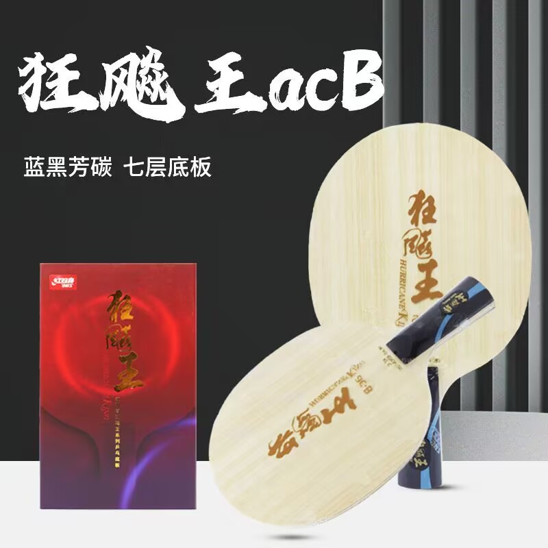 Table Tennis Launcher - Original DHS Hurricane King ACB Table