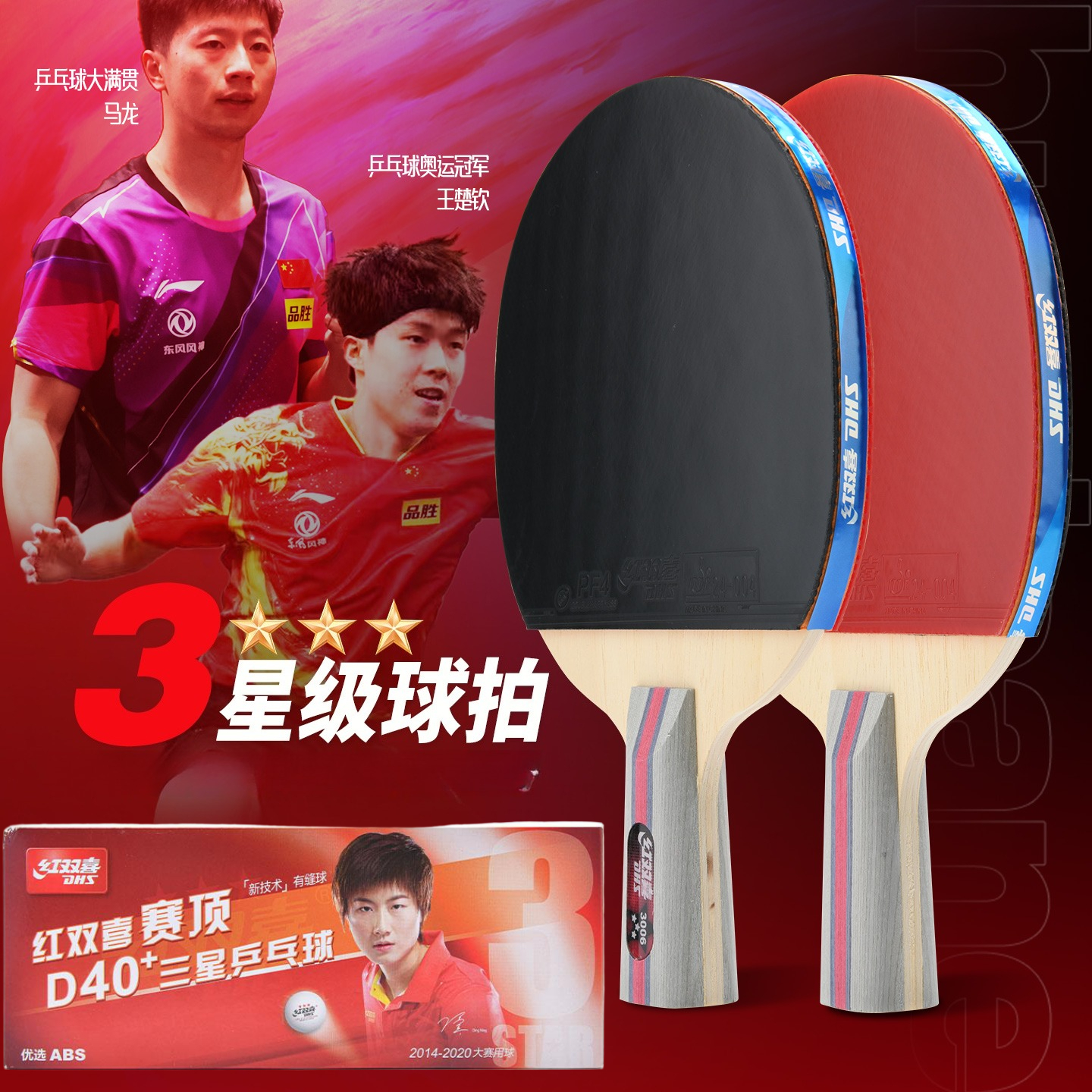 Table Tennis Net Set - DHS Table Tennis Rackets with Balls