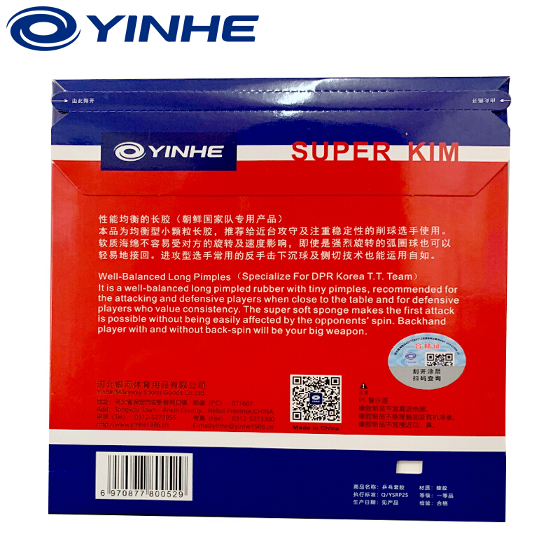 Table Tennis Or Tennis Table - New Arrival YINHE Super KIM Long