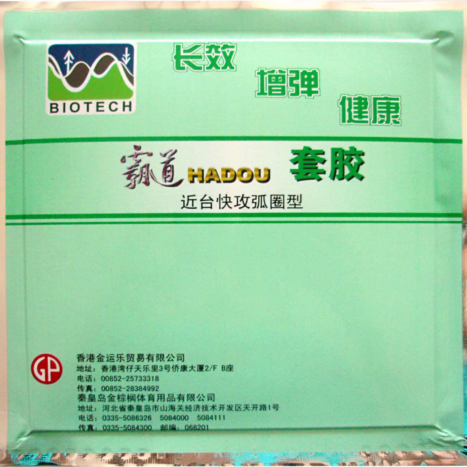 Table Tennis Japanese - Palio HADOU BIOTECH pips-in table tennis