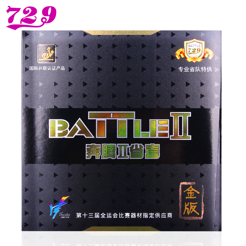 Table Tennis Padel - Friendship 729 BATTLE II Provincial Gold