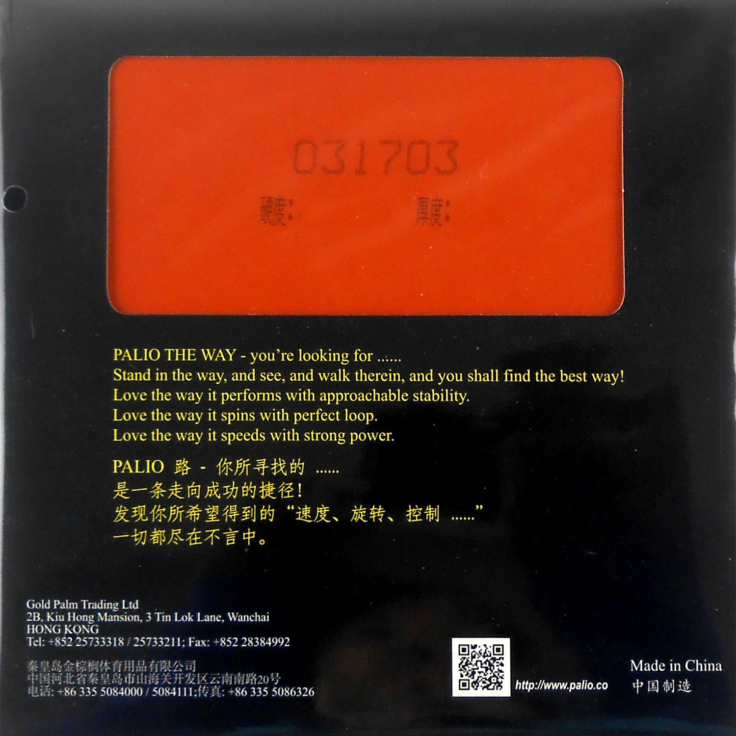 Palio The Way 40+ Pips in Tabl - Table Tennis Japanese recension och pris
