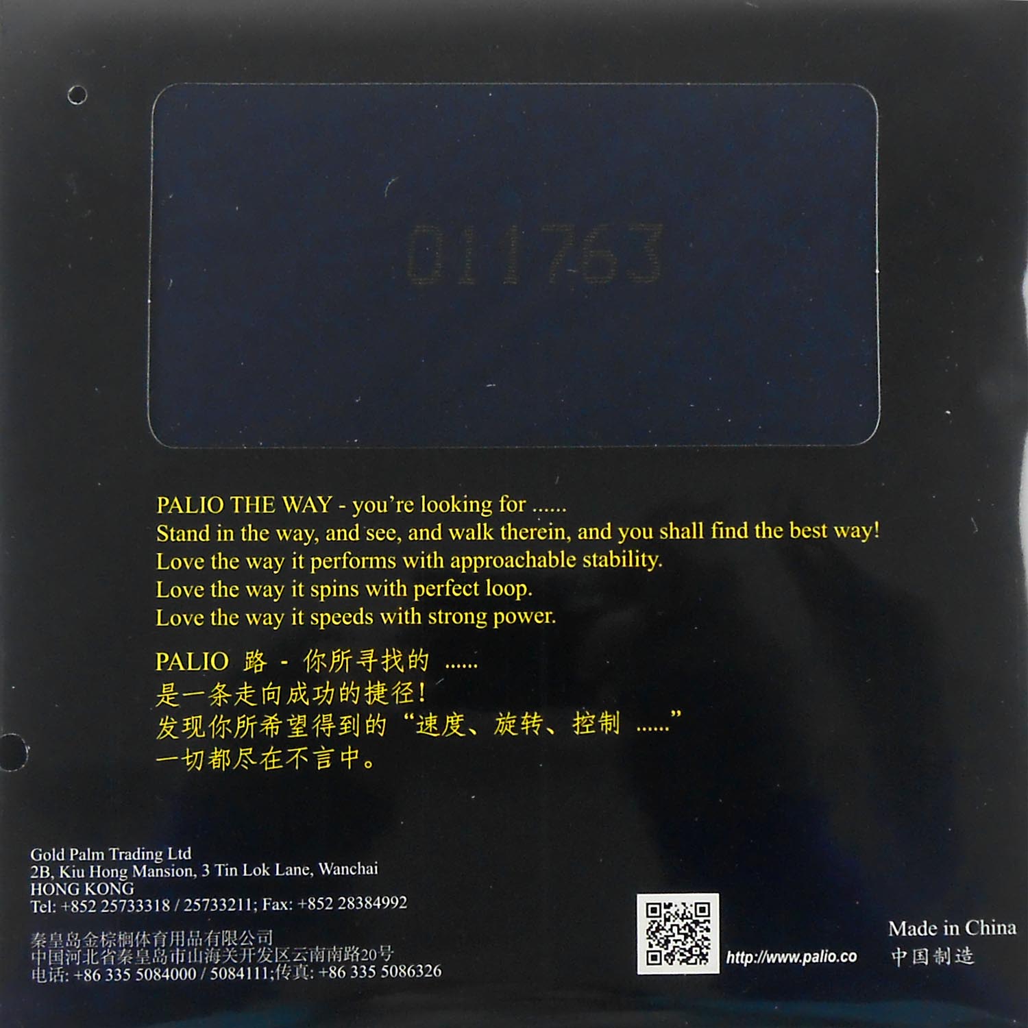 Palio The Way 40+ Pips in Tabl - Table Tennis Japanese recension och pris