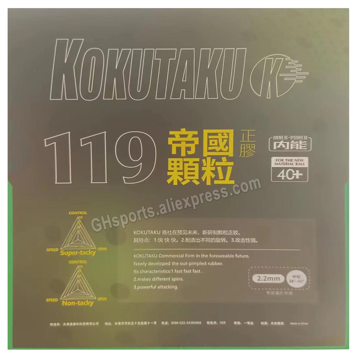 Kokutaku Tuple 119 Short Out T - Table Tennis Japanese recension och pris