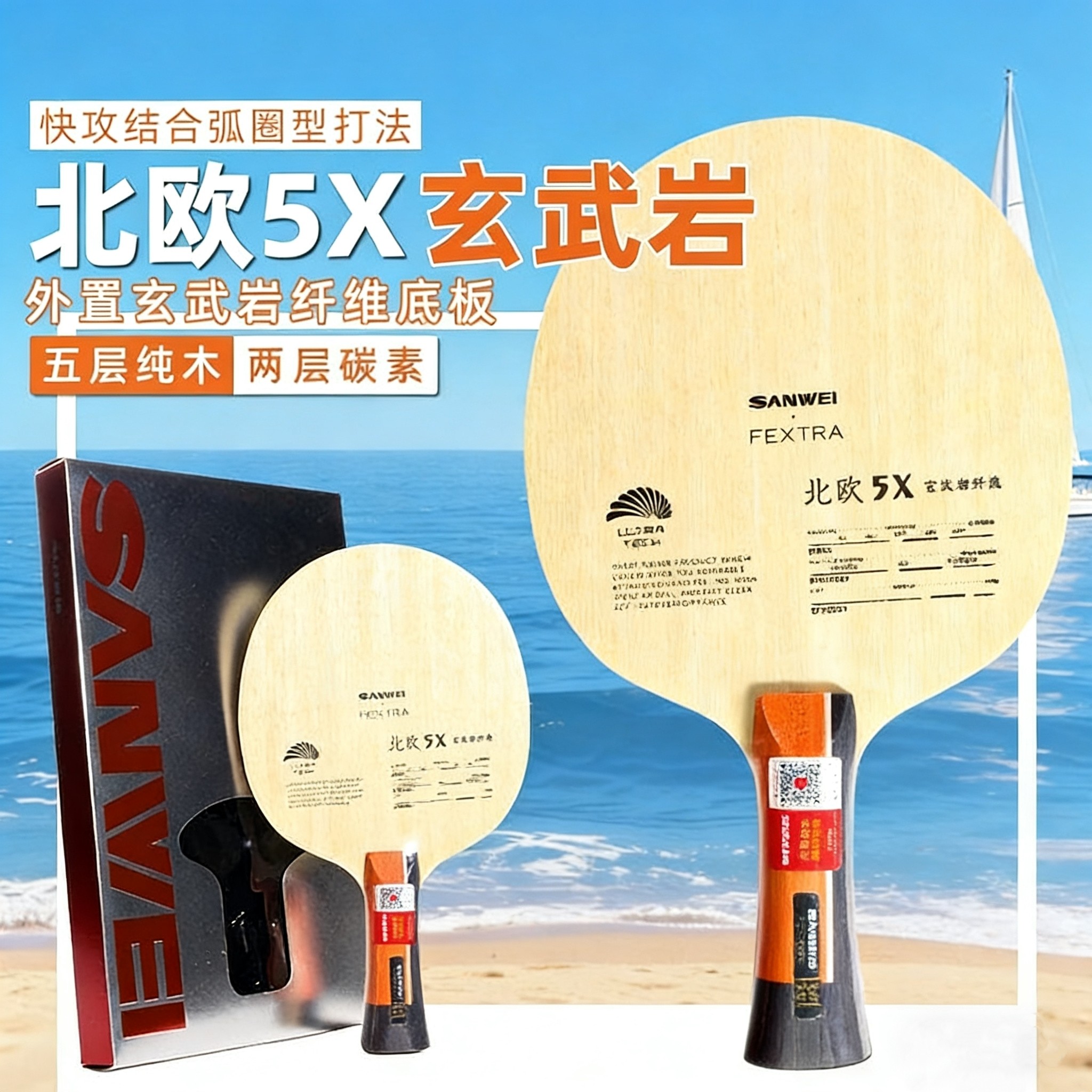 SANWEI FEXTRA 5X Table Tennis  - Table Tennis Launcher recension och pris