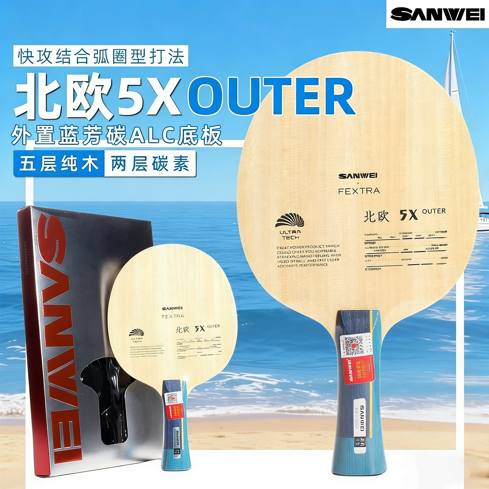 SANWEI FEXTRA 5X Table Tennis  - Table Tennis Launcher recension och pris