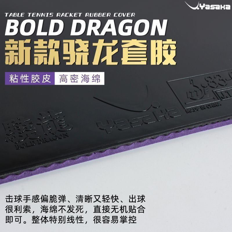 Yasaka Rubber BOLO DRAGON New  - Table Tennis Spin recension och pris