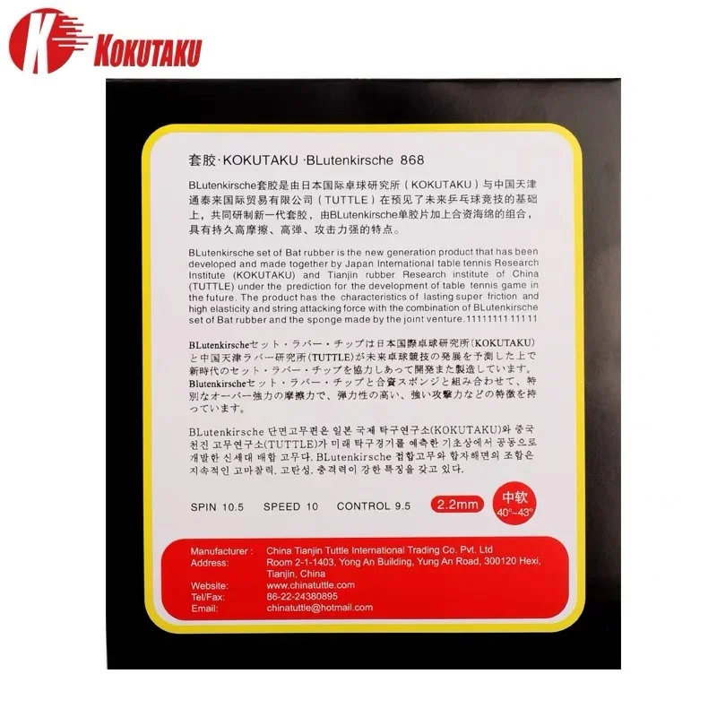 Original KOKUTAKU 868 Table Te - Table Tennis Japanese recension och pris