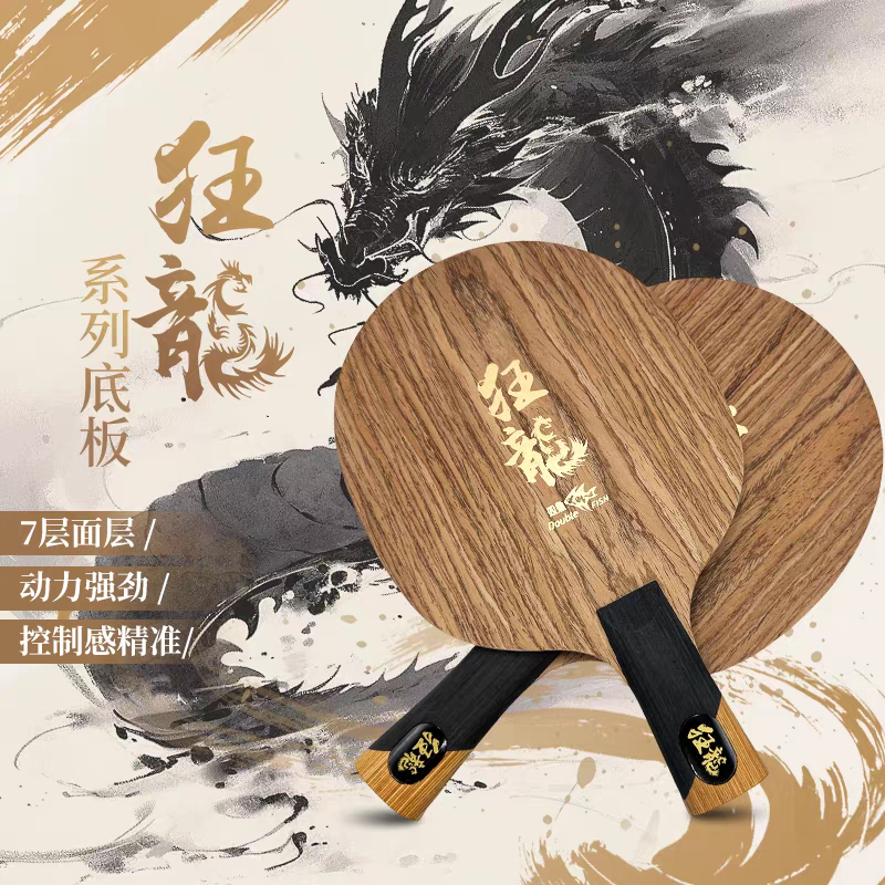 DOUBLE FISH Wild Dragon 5+2 Ca - Table Tennis Is Played With A recension och pris