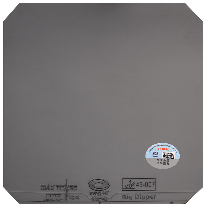 YINHE BIG DIPPER V Table Tenni - Table Tennis Padel recension och pris