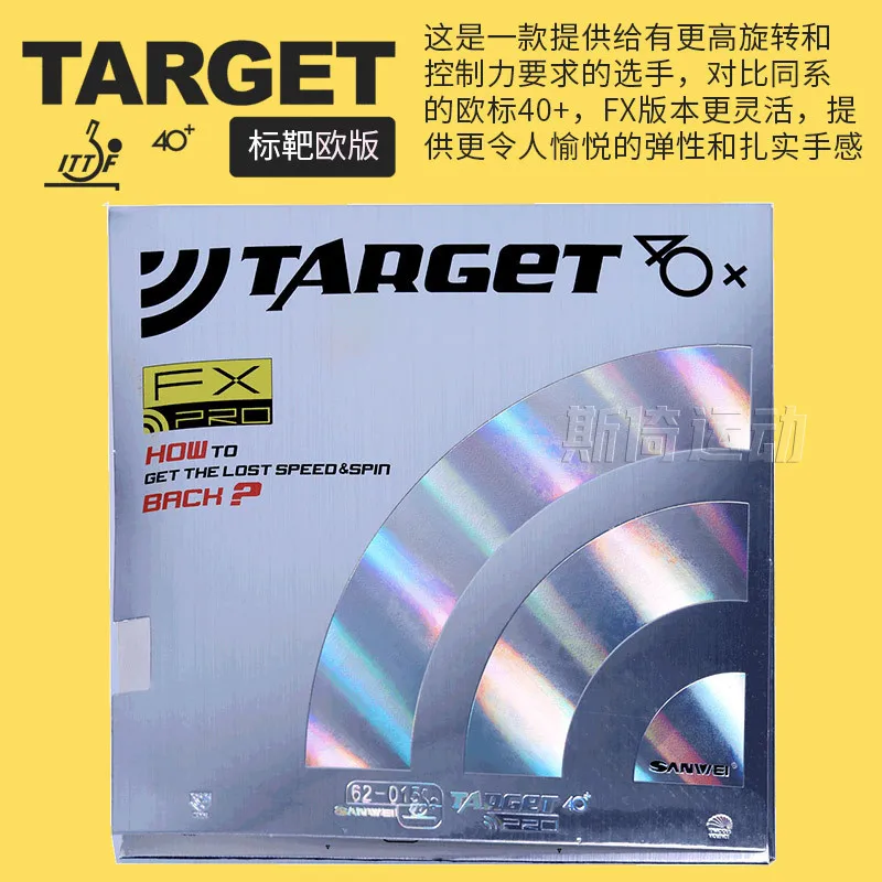 SANWEI EUROPE Target /Turbo 40 - Table Tennis Germany recension och pris