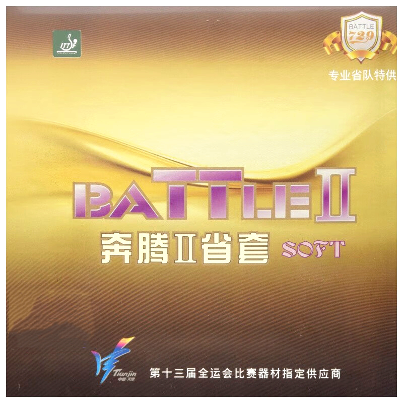 729 Friendship BATTLE 2 Provin - Table Tennis Padel recension och pris